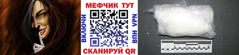 Купить где  Петров Вал  МЕФ кристаллы 