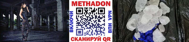 Купить закладки  Петров Вал  МЕТАДОН VHQ 